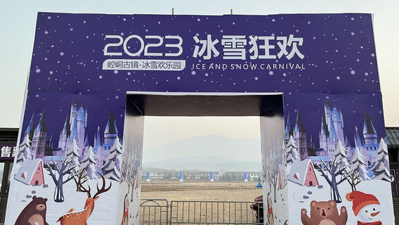 Kongtong Ancient Town