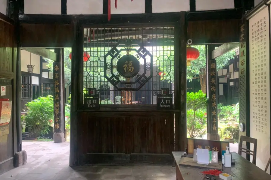 Courtyard of Family Zhong