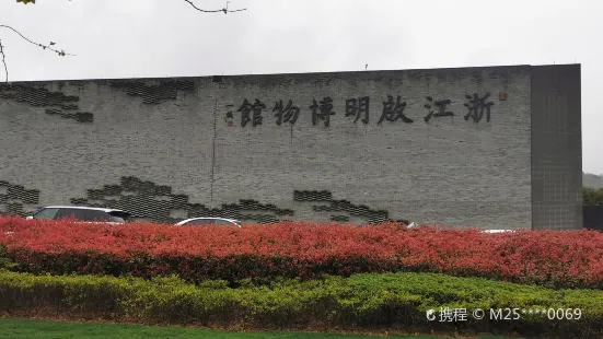 Zhejiang Qiming Museum