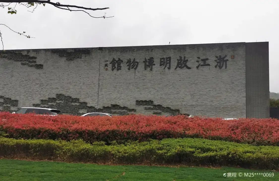 Hotels near Zhejiang Qiming Museum