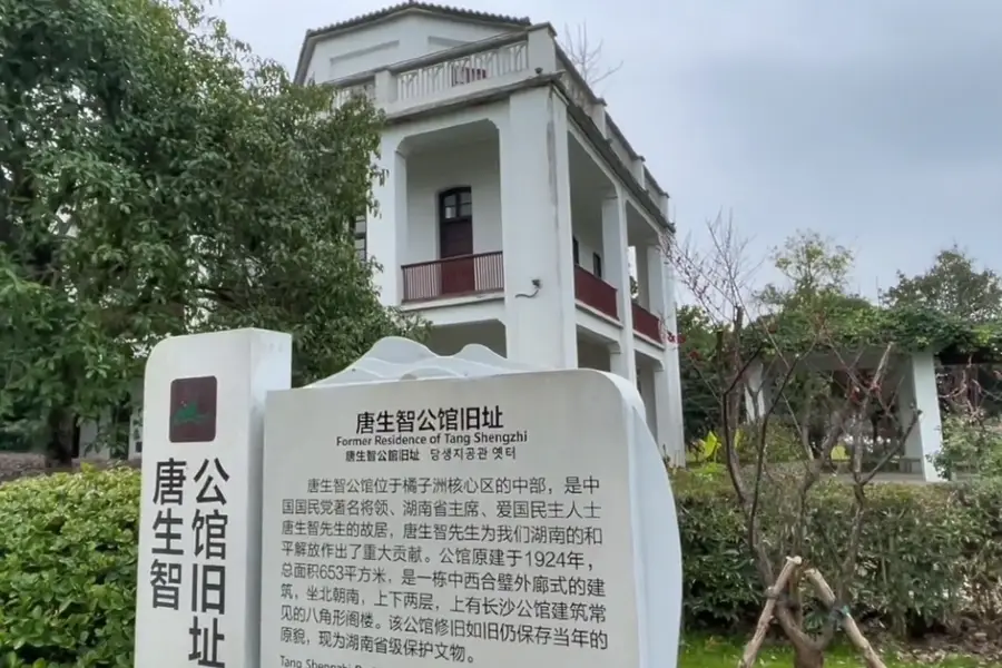 Mansion of Tang Shengzhi