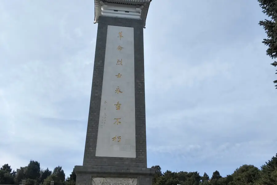 熱河革命烈士紀念館