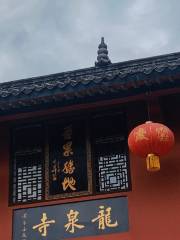 Longquan Temple