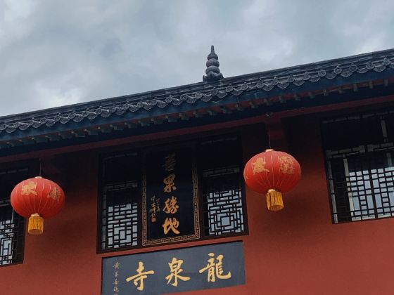 Longquan Temple