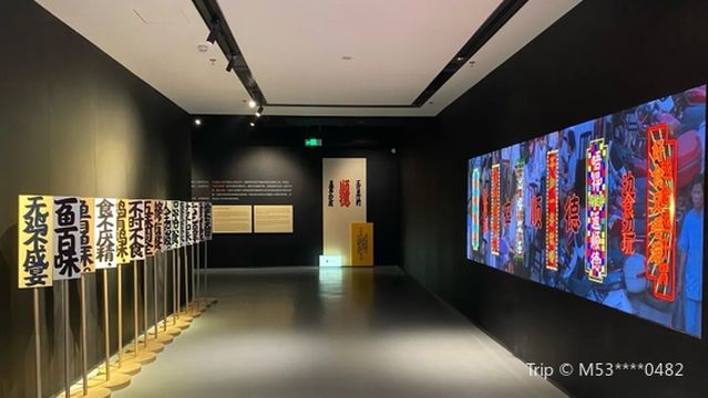 Shunde Food Museum & International Food Culture Exchange Center