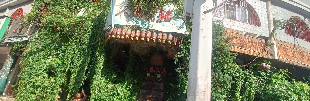 Renmingongsheshitang