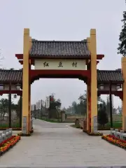 Hongdoucun