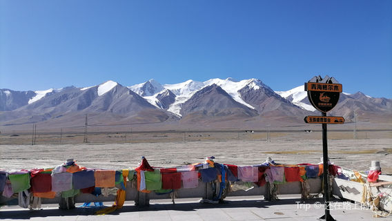 Kunlun Mountains World Geopark