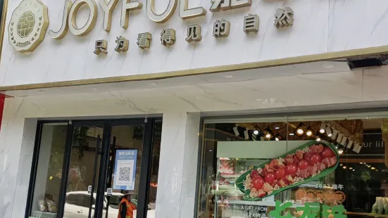 嘉年福(星火廣場店)