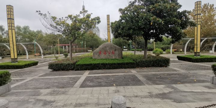 Xingfu Park