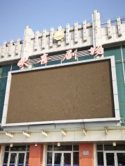Huanxi Theater