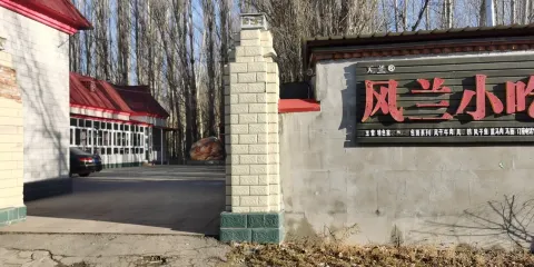 風蘭小吃