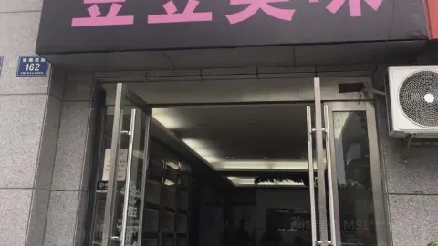 Doudoumeiwei in Pinghu