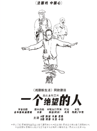 【蘇州】《一個絕望的人》 | 金雞湖