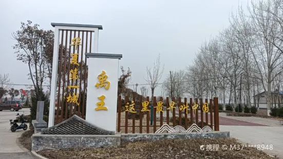 Yuwangcheng Ruins