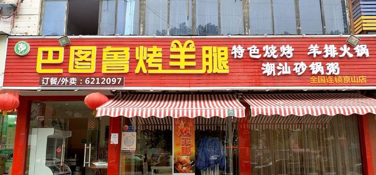 BA TU LU KAO YANG TUI