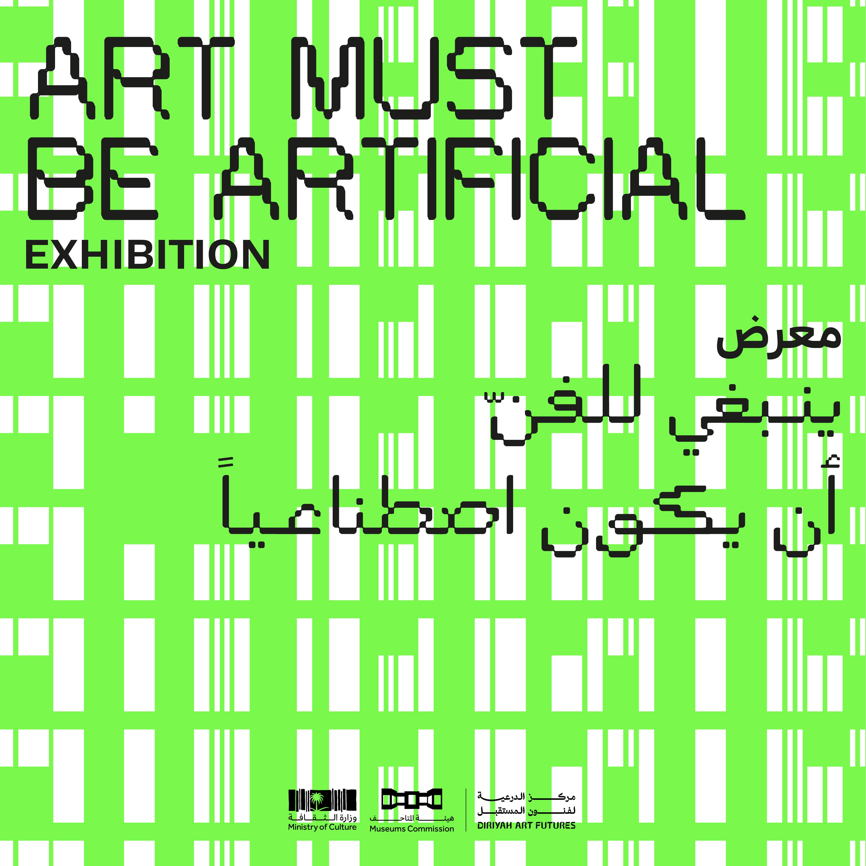 Art Must Be Artificial: Perspectives of AI in the Visual Arts | Diriyah