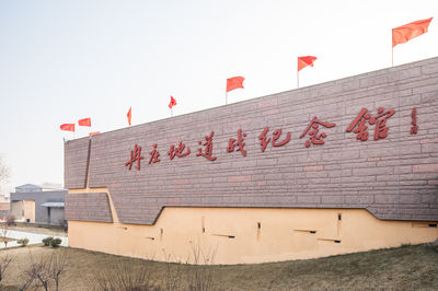 Ranzhuang Tunnel Warfare Memorial Hall