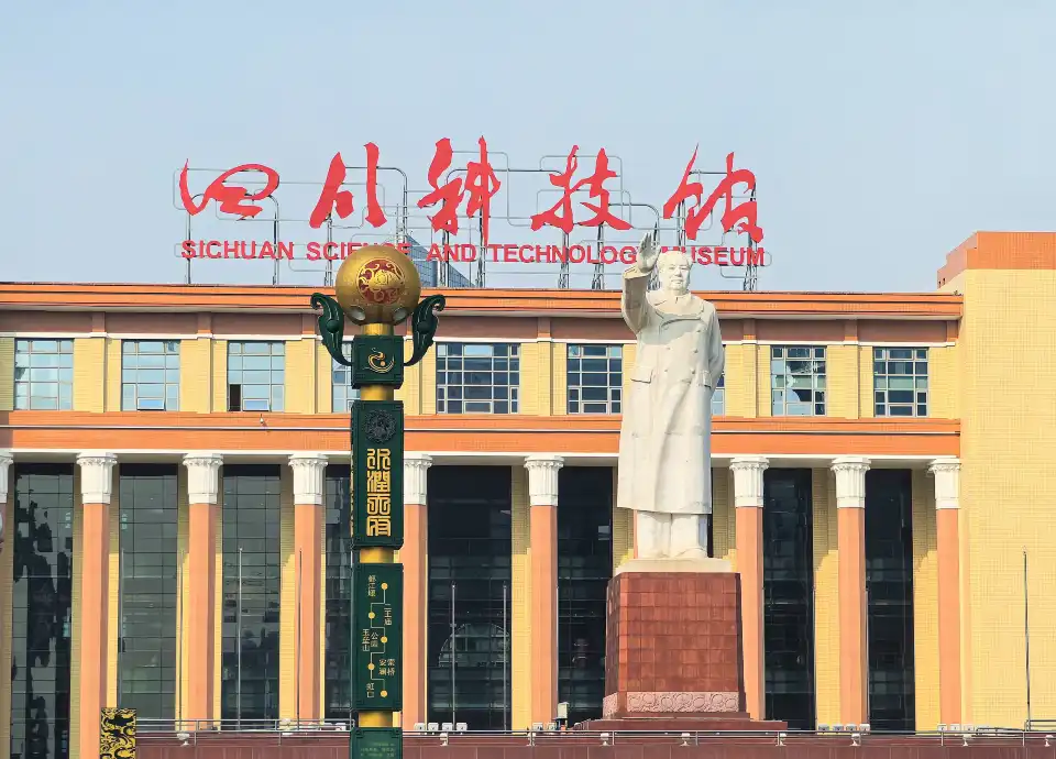 1_Sichuan Science and Technology Museum