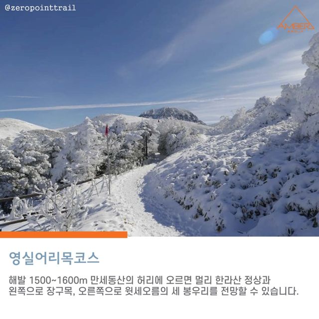 [초보도 가능한  한라산 등산코스]