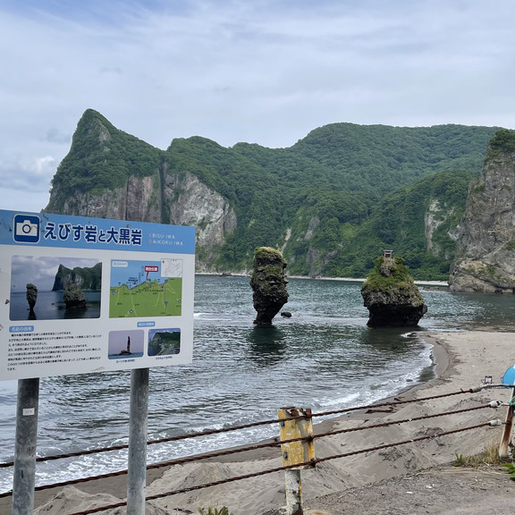余市町】えびす岩と弁慶岩 | Trip.com 余市