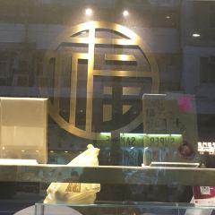 Fook Lam Moon (Newman House) 여행 사진