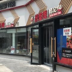 Bikulikaoquan Fish (erqiwanda) User Photo