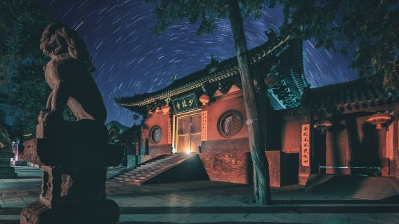 少林寺+三皇寨一日遊【鄭州出發早指定區域內上門接真純玩】