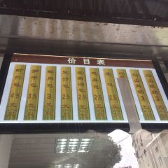 鴻運大包（新街巷店）張用戶圖片