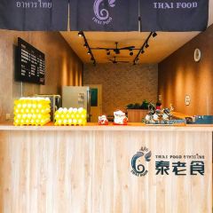 Thai Food 여행 사진