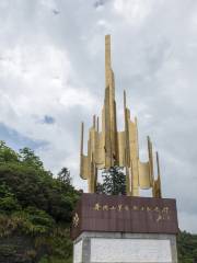 井岡山根據地烈士陵園