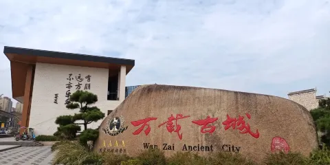 萬載古城