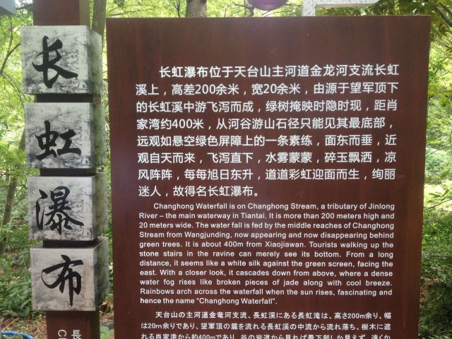 Tiantai Mountain