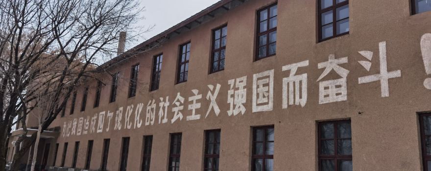 Sunwuxian Riben Qinhua Zuizheng Exhibition Hall