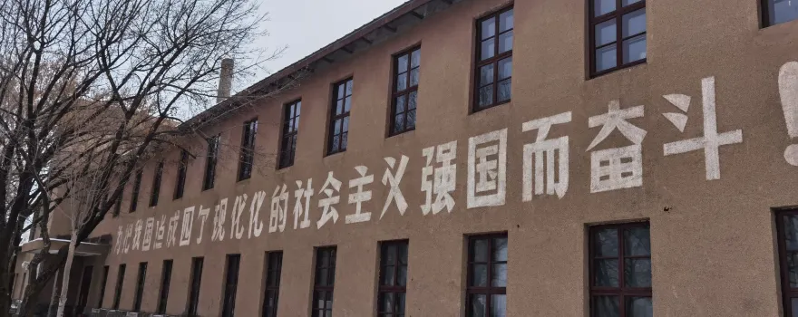 Sunwuxian Riben Qinhua Zuizheng Exhibition Hall