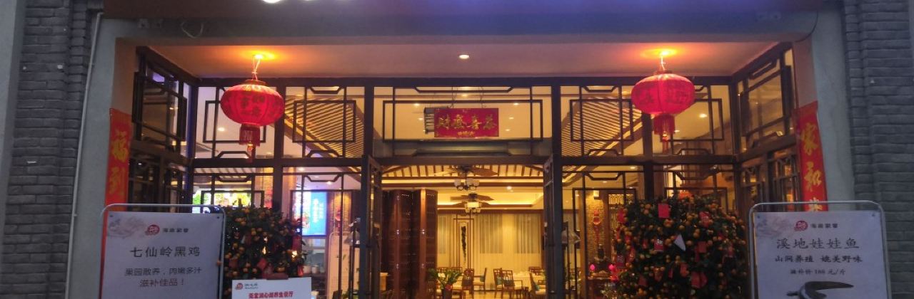 Liangtang Hot Pot City