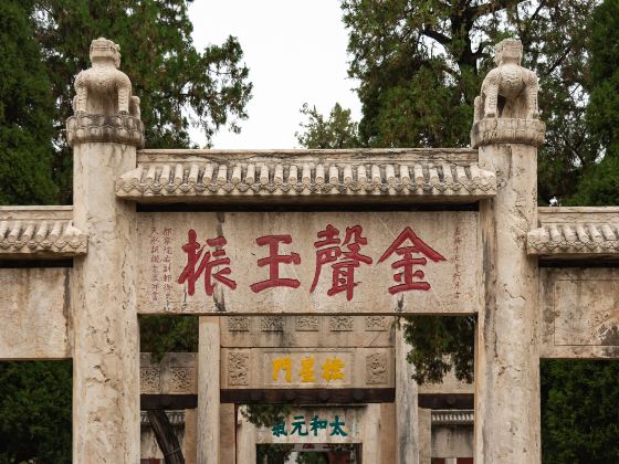 Jinsheng Yuzhen Archway