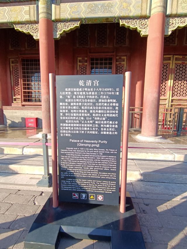 건청궁