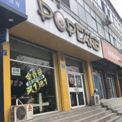 碰碰凉(灵丘店) User Photo