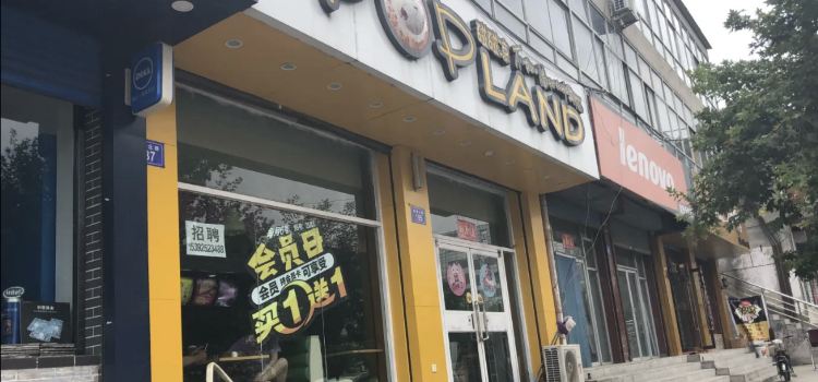 碰碰凉(灵丘店)