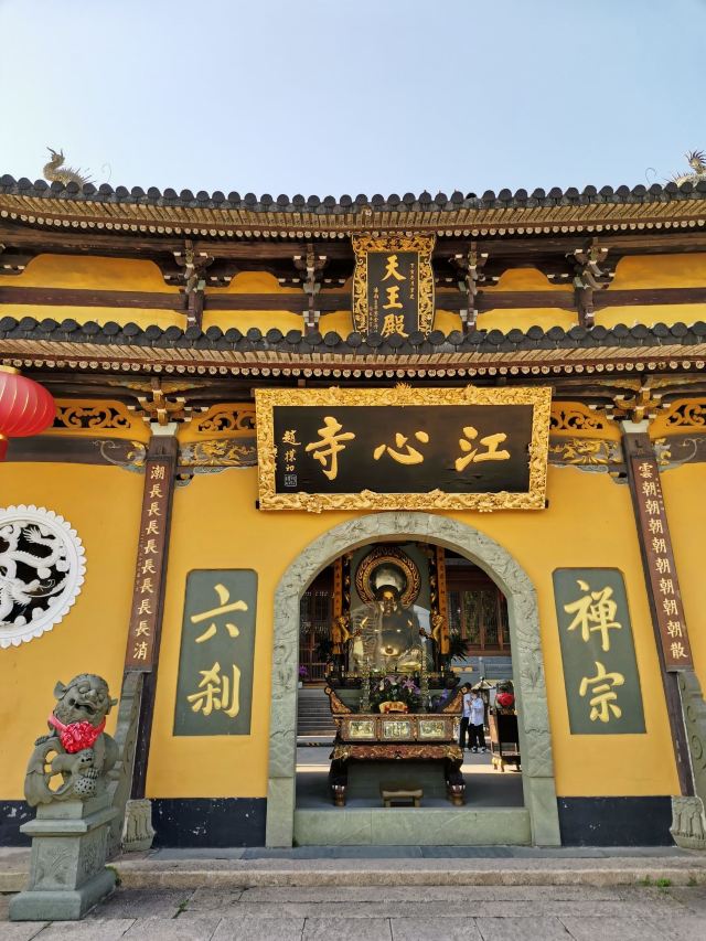 Jiangxin Park