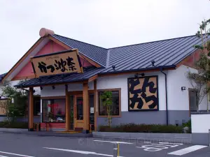 Katsuhana Tateyamaten