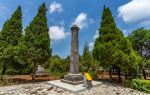 Tomb of Prince Yide