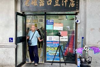 Ciqikou Old Bean Juice Shop (Shop The Temple) user photo