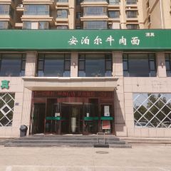 安泊爾牛肉麪（北濱河路店）張用戶圖片