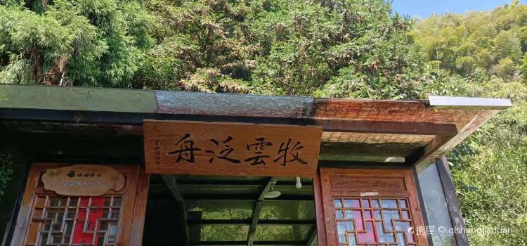 云和牧云居酒店·餐厅