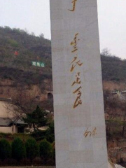 Former Residence of Mao Zedong During the Visit to Nanniwan