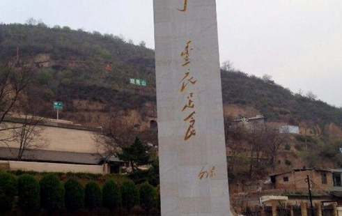 Former Residence of Mao Zedong During the Visit to Nanniwan