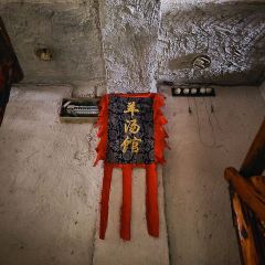 老磨坊羊汤馆(人民东路店) User Photo