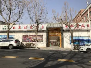 红光农家乐